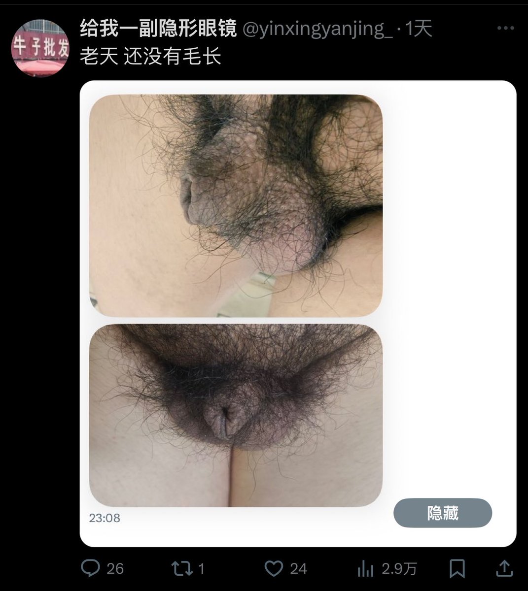 骂我的男的鸡鸡第二天早上就变成这样👇 https://t.co/ENnZdwgGny