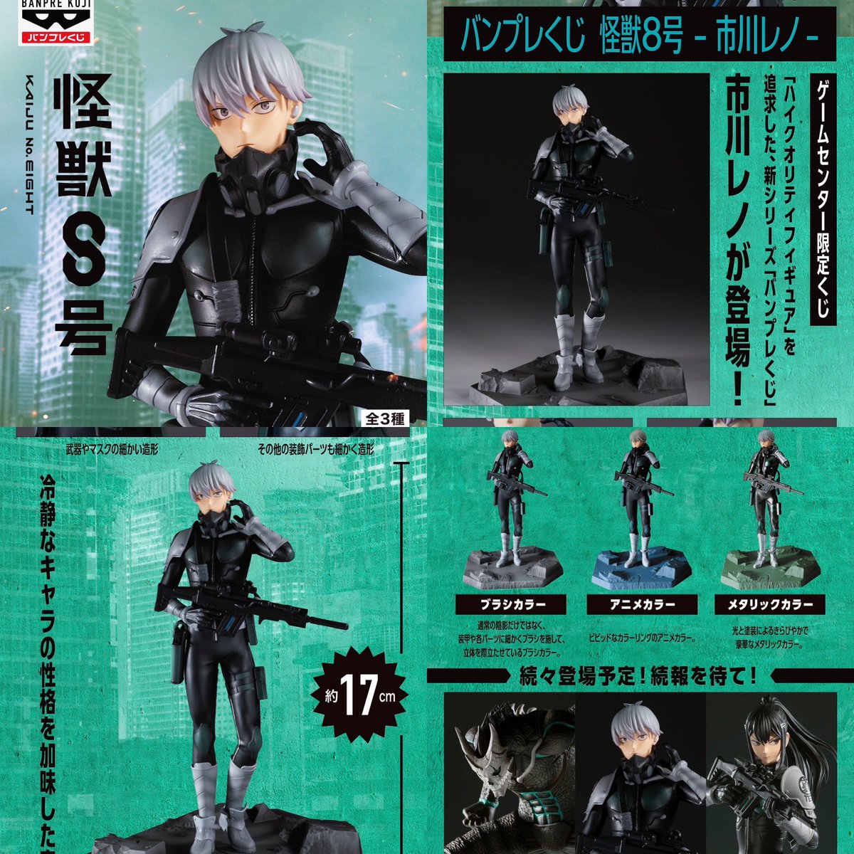 2025，最新作 【中古】フィギュア 市川レノ(メタリックカラー