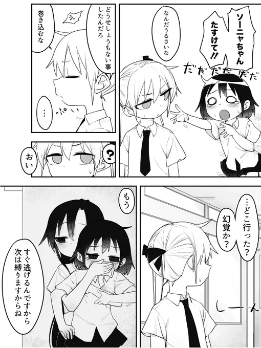 脱走やすな 