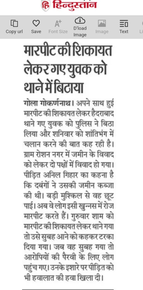 RajanGu90181663's tweet photo. @kheripolice 
@Uppolice 
@dgpup https://t.co/r4I3mllulL
