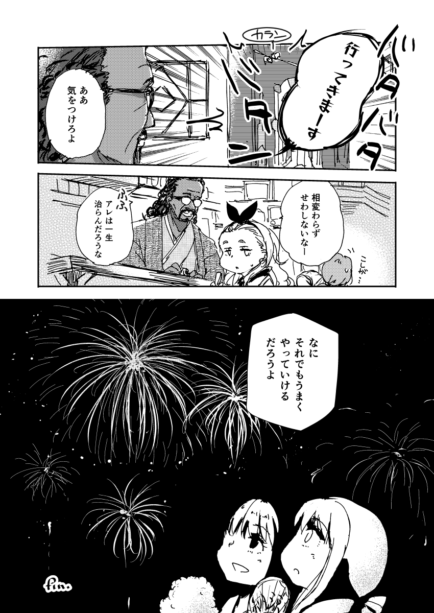 今日は隅田川花火大会だったのでこれは去年の
#リコリコ
#再掲 