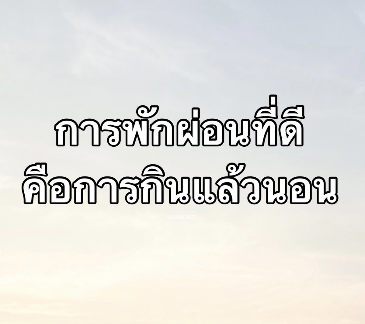 คนอยากเขียน. tweet media