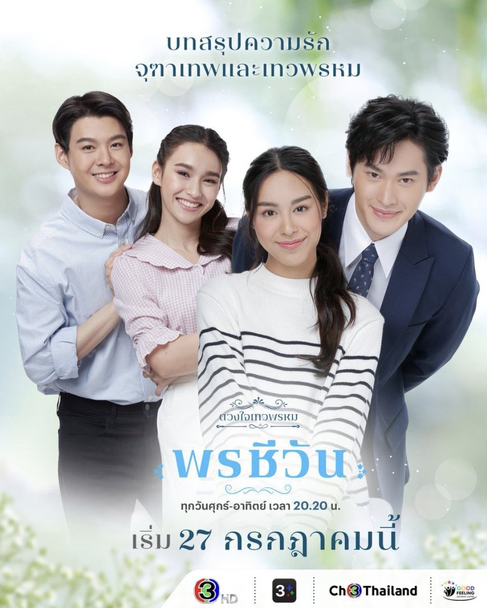 allaboutkao's tweet photo. ต้อนรับ #พรชีวันep1 ค่าาาาาาาา
แจกบัตรดวงใจเทวพรหมแฟนคอน 1ใบ [โซน2800฿ ให้สิทธิ์เบเนหมดค่า]

สุ่ม รีทวิตเท่านั้นค่า 
🗓 ประกาศผชดพรุ่งนี้ 19.00น.
(สงวนสิทธิ์เฉพาะคนที่มาดูคอนได้นะคะ ห้ามขายต่อค่า❌️)
รบกวนคอนเฟิมสิทธิ์ภายในวันจันทร์29 ก่อน15.00น.นะคะ

ด้อมไหนก้รีมาได้เลยยยค่า  ไปดูแฟนคอนเทวพรหมกันค่าาาาาา
#พรชีวันep1
#ดวงใจเทวพรหม
#DhevapromAfterParty
#number_9th