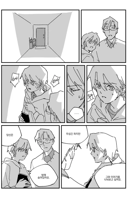 영원한 샘 51화
<영원히 사는 그⑴>

https://t.co/dg2Tvx1uvK 