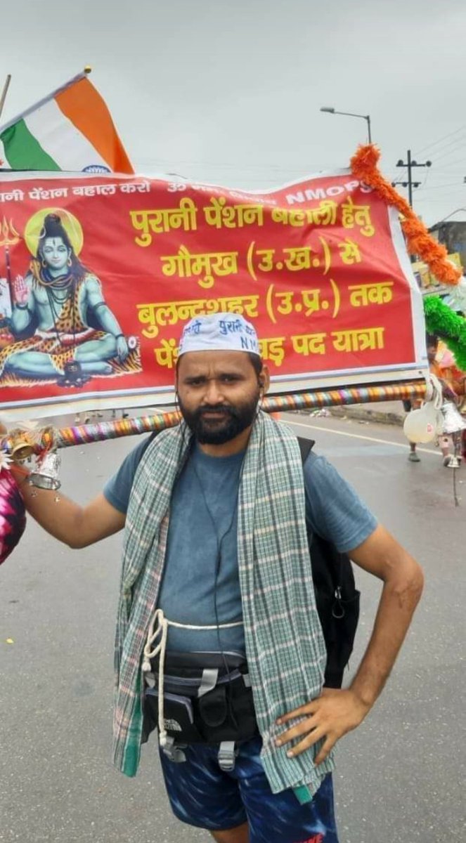 Rajeshkumarops's tweet photo. पुरानी पेंशन जिन्दाबाद।
पेंशन हक है, लेके रहेंगे
@Aamitabh2 
@vijaykbandhu 
@ravishndtv 
@amityadav26 
@Chandrabhan_jnp 
@razzbsingh 
@panwarsudhir1 
@yadavakhilesh 
@RahulGandhi 
#NMOPS
#ATEWAUP https://t.co/QN8v7wNrKc