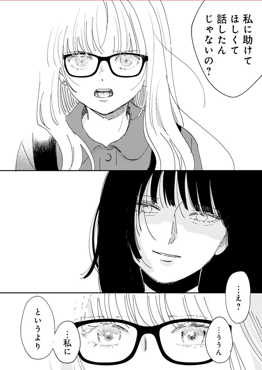 ふつうのおんなのこにもどりたい
最新話公開中!
https://t.co/8GabCLH7Jz 
