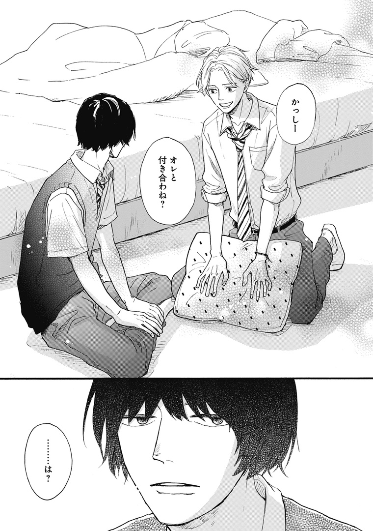 🌼.𝗕𝗹𝗼𝗼𝗺
🌟大好評発売中🌟

『柏木くんと瑞稀くんのハッピーライフ大作戦!』
幸田みう
📕https://t.co/XBI28jNwbb

無自覚スパダリ男子(陰キャ)×素直イケメン男子(陽キャ)が繰り広げる、❝ 俺たち付き合ってます大作戦 !❞
ちょっとおバカでとことんハッピーな青春ラブストーリー💘 