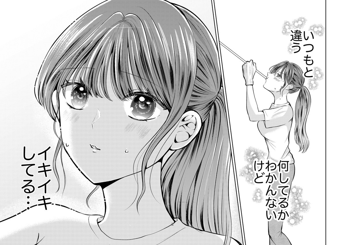 不満ちゃんのひみつ(5/8) 