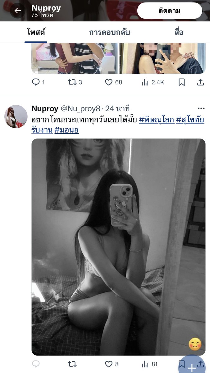 แจ้งเตือนภัยสำหรับเพื่อนเพื่อนพี่พี่น้องน้องจ้าอย่าเข้าแอคล็อคอย่าโอนเงินโดยเด็ดขาด

#มิจฉาชีพ  #ถูกหลอก  #เตือนภัย