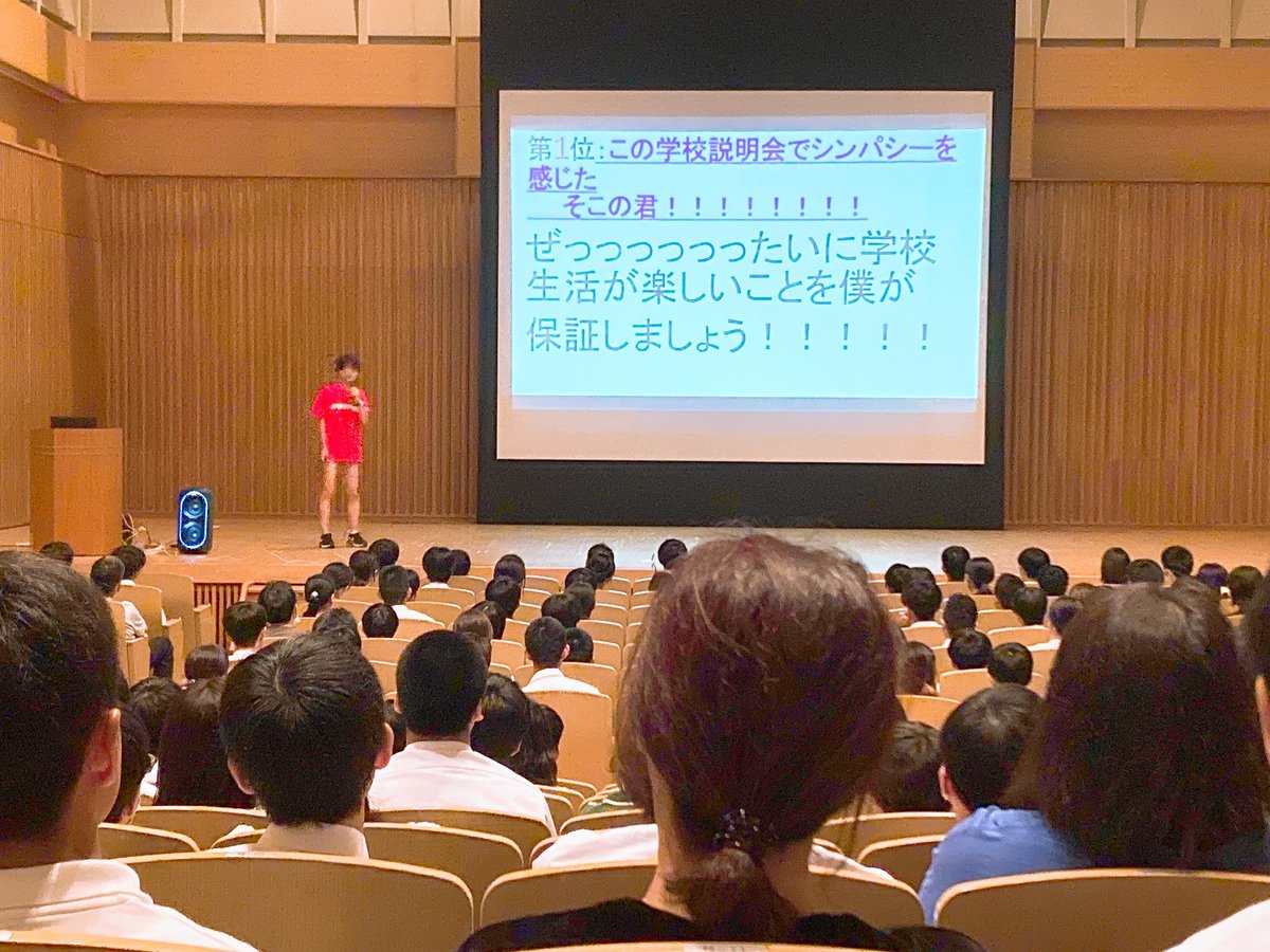 本日の学校説明会では多くの中学生に足を運んでいただきました！代替わりして初めての説明会でしたが発表者を始めとして、堂々と魅力をPRできました！明日も中学生を春高の虜にできるよう努めてまいります！頑張れ受験生！！
(生徒代表者N君の様子を載せておきます！)
#春高　#学校説明会