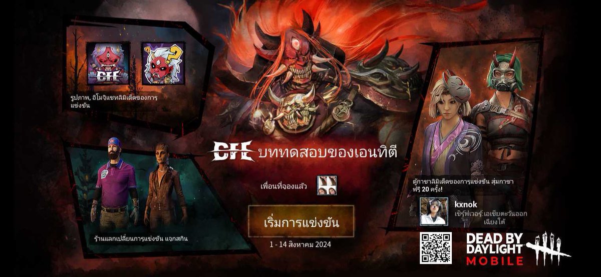 คำราม tweet media