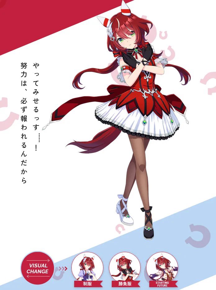 ウマ娘攻略@GameWith on X: 