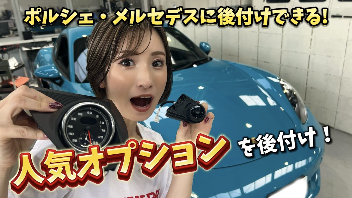 supercar_onesan's tweet photo. ポルシェ、メルセデスをお持ちの方必見‼️
愛車ケイマンにスポーツクロノパッケージを後付けしてきました😍‼️

https://t.co/w4wntAAJ25 https://t.co/AX7ETGZwRP