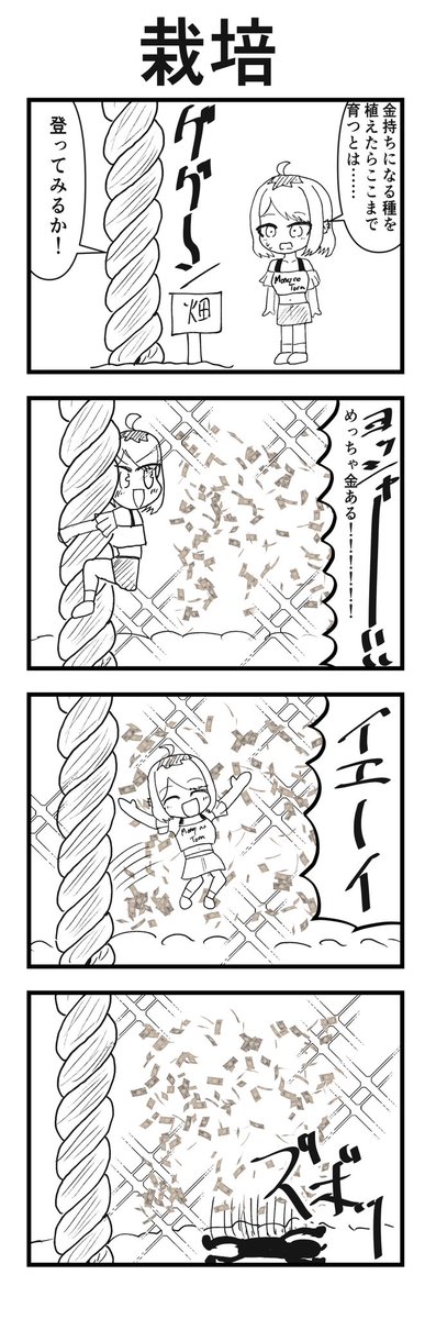 #1h4d お題:栽培 