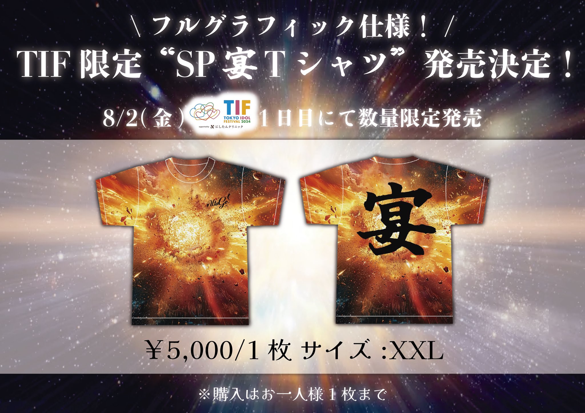 UtaGe! ビッグバン 宴 Tシャツ UtaGe! on X: 