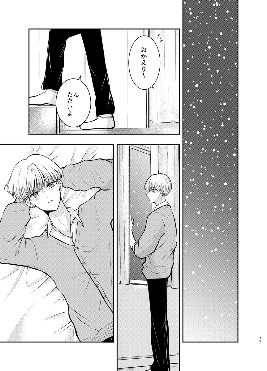 不満ちゃんのひみつ(8/9) 