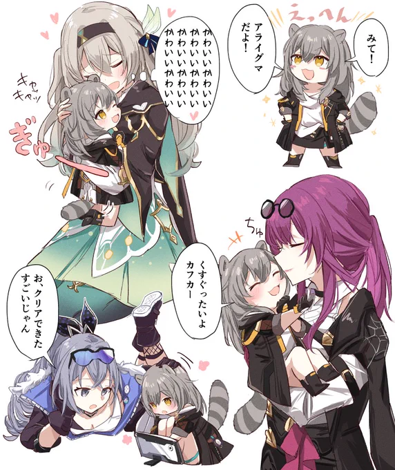 アライグマな星ちゃんと星核ハンター女性陣 