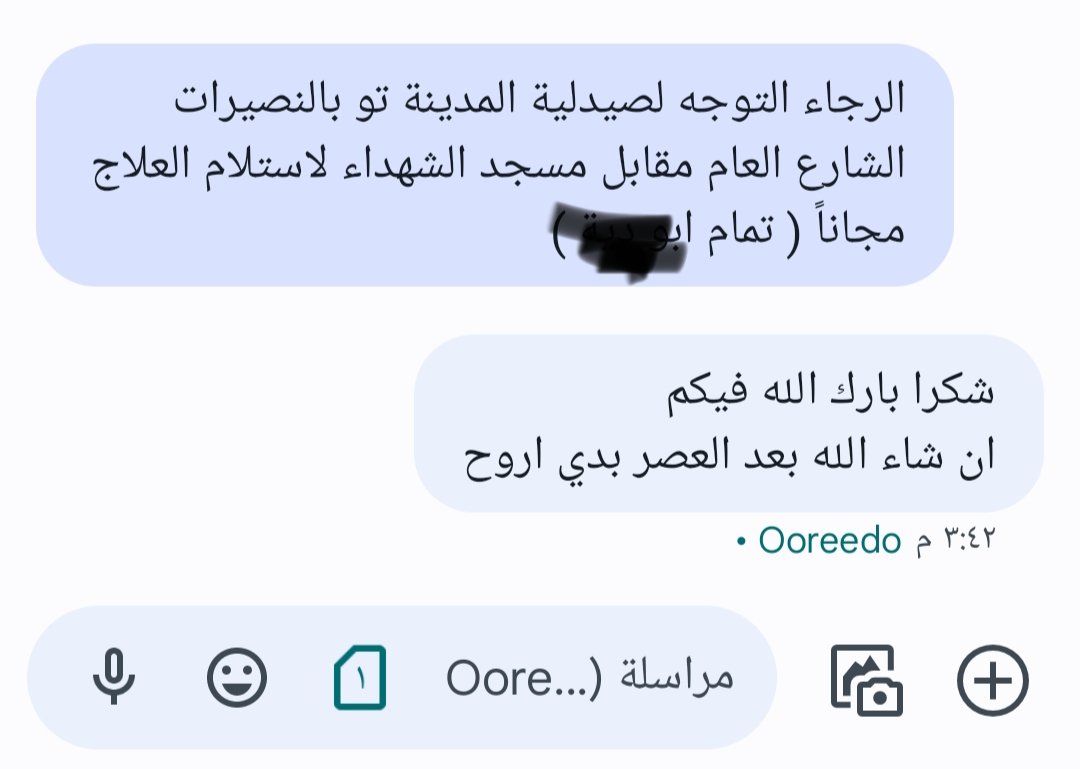 mohshoaibfarra's tweet photo. رغم الأوضاع الأمنية الصعبة ... قدمنا العلاج مجاناً اليوم ل 26 مريض في النصيرات، المغازي والبريج وسط قطاع غزة بتكلفة 1550 شيكل.

الشكر موصول للصديق @Med00o27 الذي قام بمساعدتنا بشكل أساسي في هذا العمل المبارك. https://t.co/vxTXdZWXxW