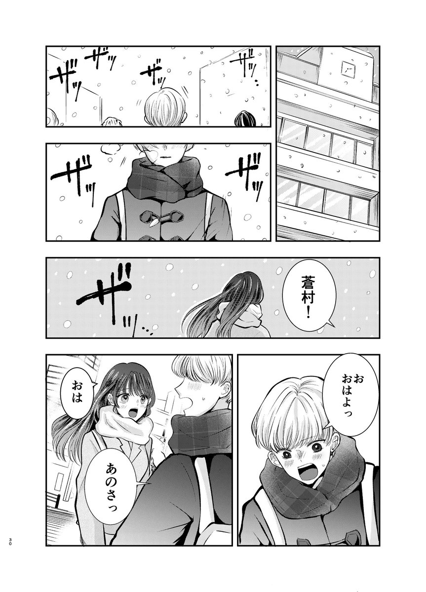 不満ちゃんのひみつ 完 
