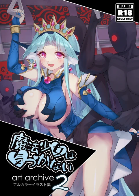 【#C104】8/11(日)～12(月)に東京ビッグサイトで開催される『コミックマーケット104』に参加いたします。スペース名:『ショックシュークリーム』配置:2日目(月曜日) 東ホール "Q"27b新刊・既刊(再販)・アクリルスタンド頒布予定Fantiaにもサンプル公開中! 