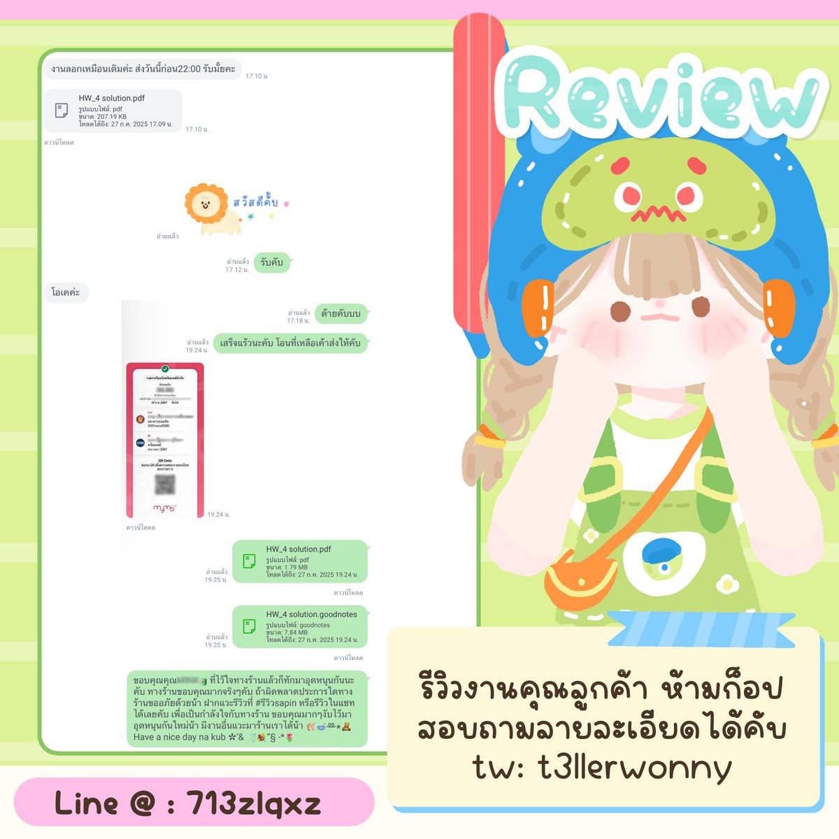 รีวิวงานลอกลูกค้ากลับมาใช้บริการคับ🍥🍒#รีวิวsapin #รับทำการบ้าน #รับทําpowerpoint #รับทําโปสเตอร์ #รับทํามายแมพ  #รับทําการบ้านมัธยม #รับทําการบ้านมหาลัย #รับทำวิจัย