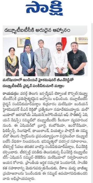 SundeepMakthala's tweet image. My Courtesy Visit to the Indian High Commissioner to Malaysia

🇲🇾 High Commissioner HE BN Reddy Garu Recommends WTITC ASEAN Summit 2025 in Malaysia
🌏 His Excellency Applauds @wtitcouncil&apos;s Contributions and #Tconsult Initiative

#Makthala #TITA