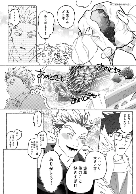 兎赤 ワンドロ
「ありがとう」を描きたかったやつですね〜
季節外れ 