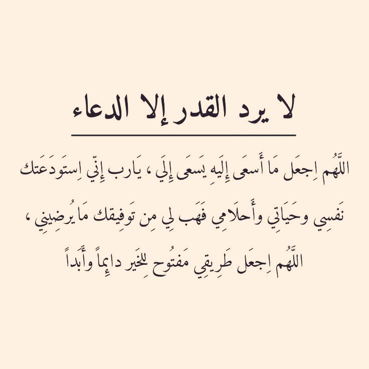 1gheith's tweet photo. ردده كثيراً مستجاب بإذن الله 🤍🤍🤍🤍 https://t.co/OUdfwqlYCN
