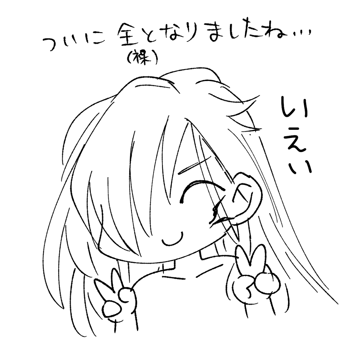 余は全となる 