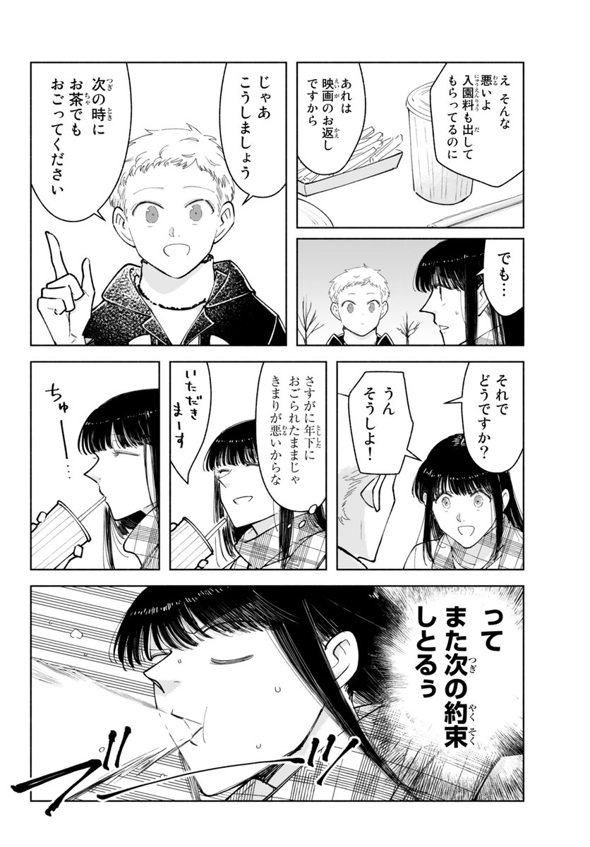 (6/7) 
