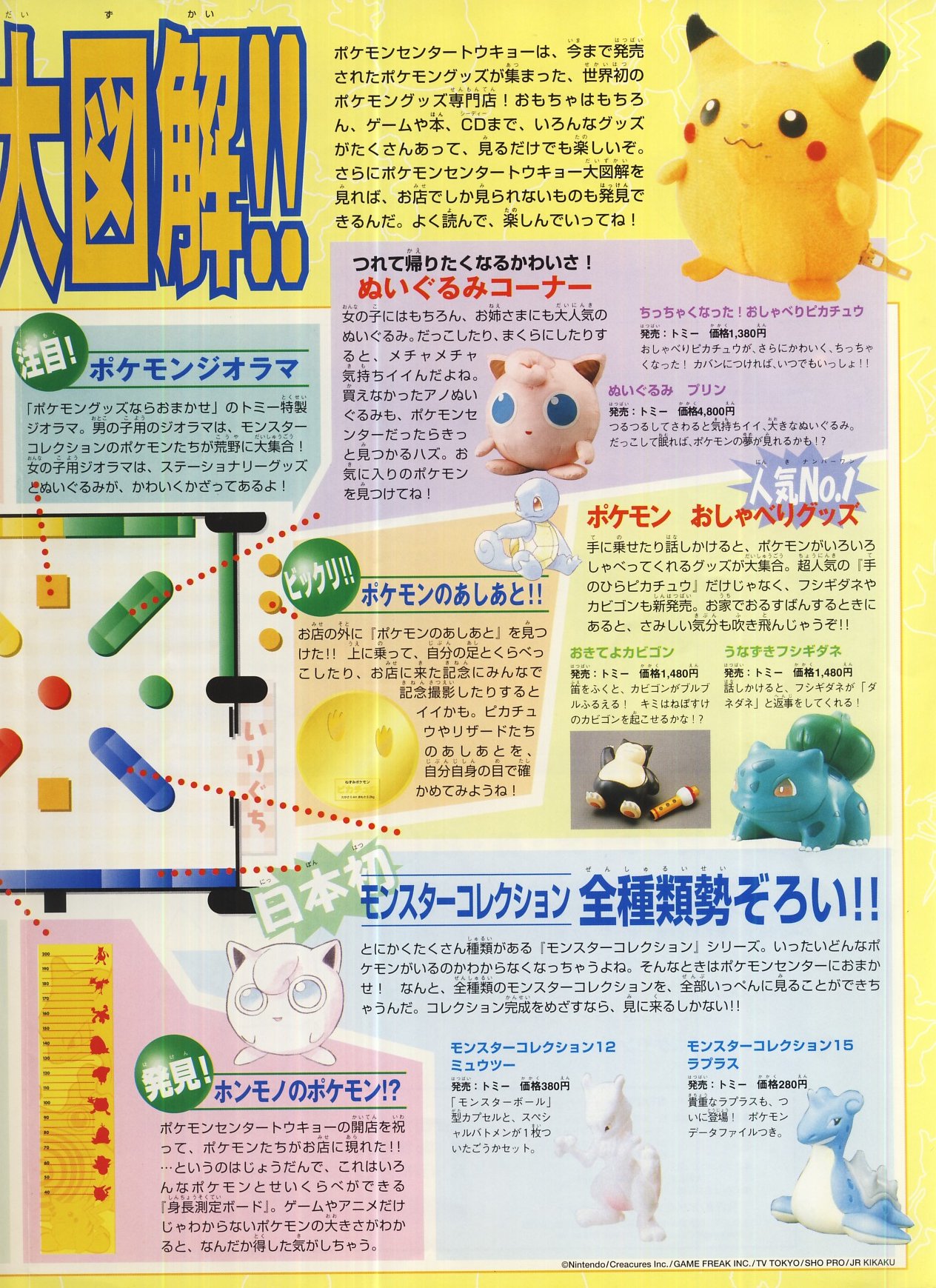 Yahoo!オークション - 【レア 初期】ポケモンジャーナル vol.0