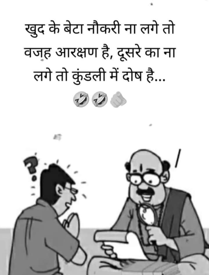 सहमत हैं तब रिपोस्ट करें..!!