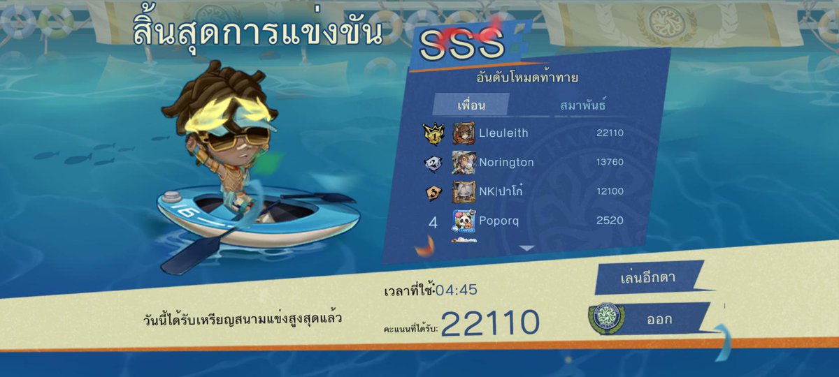 Match0kun's tweet image. ฉันกำลังเล่น Identity V อยู่ คุณอยากเล่นหรือเปล่า
