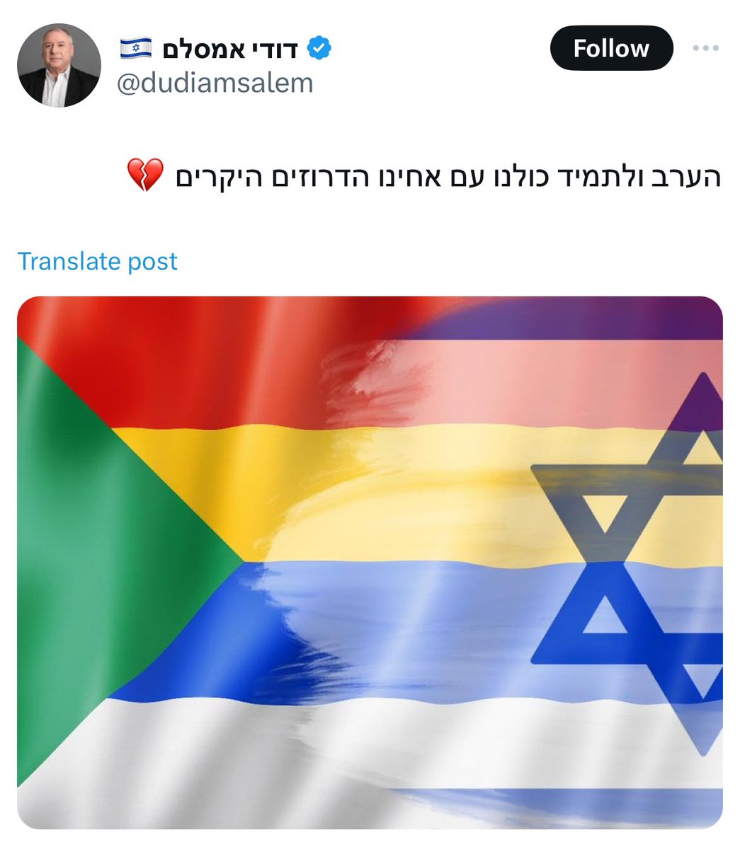 cohen_meirav's tweet image. דעה פופולרית: כל מי שתמך ותומך בחוק הלאום, שמפלה בין היתר את העדה הדרוזית, לא יכתוב או יגיד "אחינו הדרוזים".
יש גבול לצביעות.