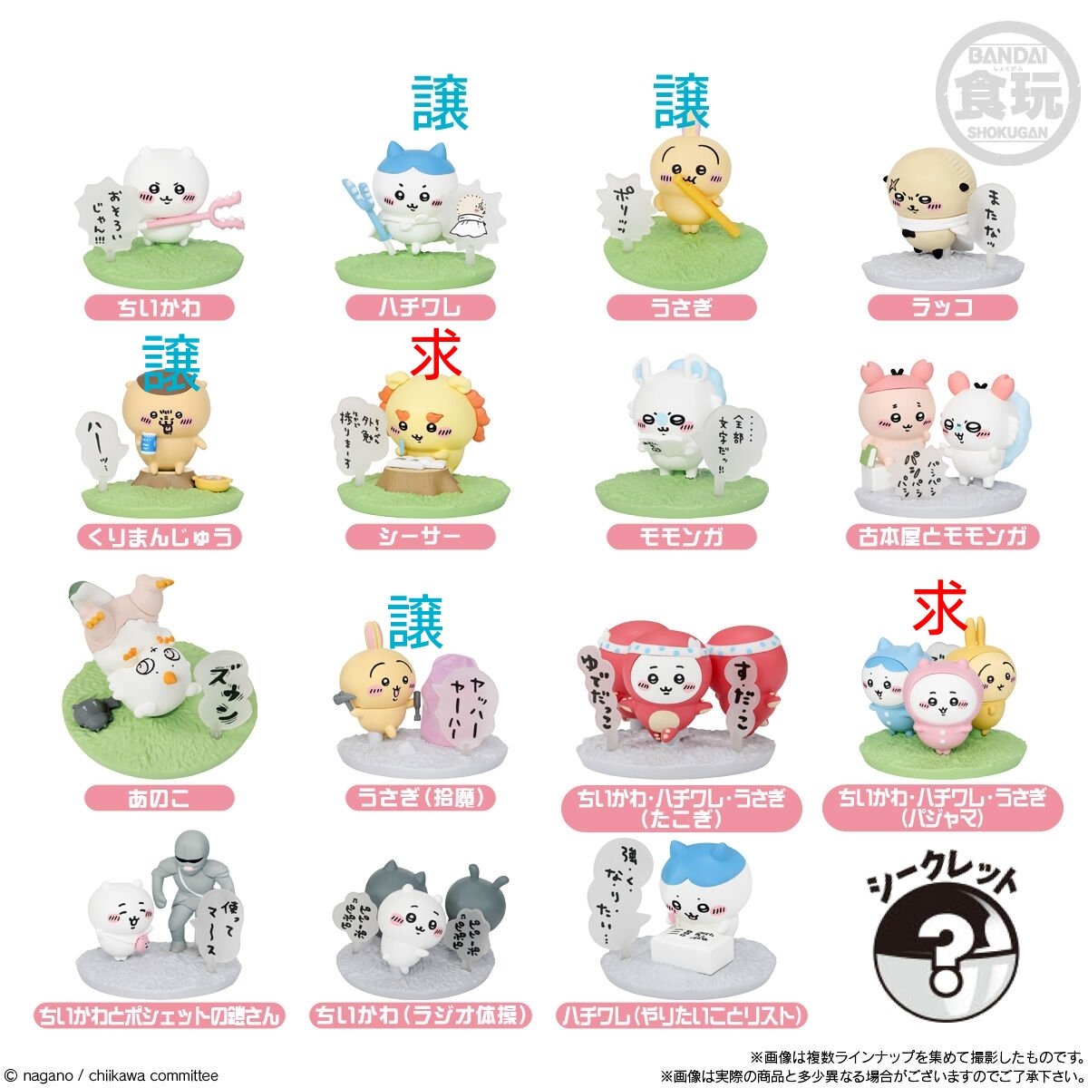 nike_takatuki's tweet photo. 【交換】ちいかわ チョコサプ

譲)2 ハチワレ、3 うさぎ、5 くりまんじゅう、10 うさぎ

求)6 シーサー、12 ちいかわ・ハチワレ・うさぎ(パジャマ)＞異種シーサー

札幌手渡し、郵送対応可能。
まとめて優先。
異種はなんでも検討いたします。画像添付の上お声がけください。
検索からもお気軽どうぞ！ https://t.co/28TrKMhv6c