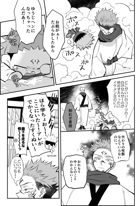 👅vsすくぬい すくぬいのとんでも駄々っ子感が出てお気に入りのページ 