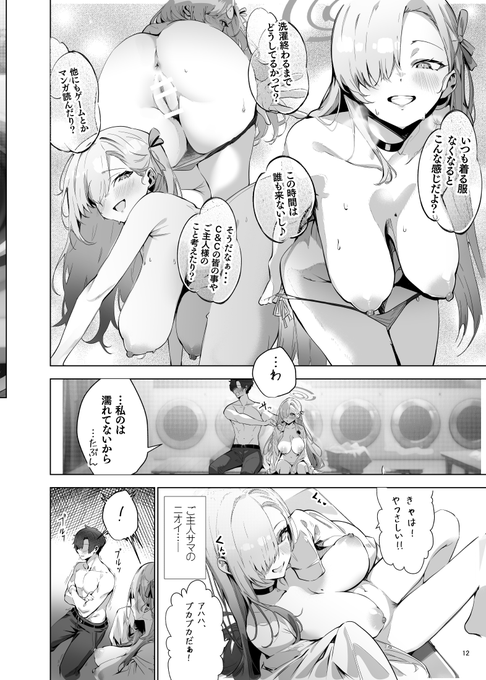 アスナとイチャイチャする話 2/6 