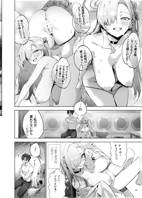 アスナとイチャイチャする話 2/6 