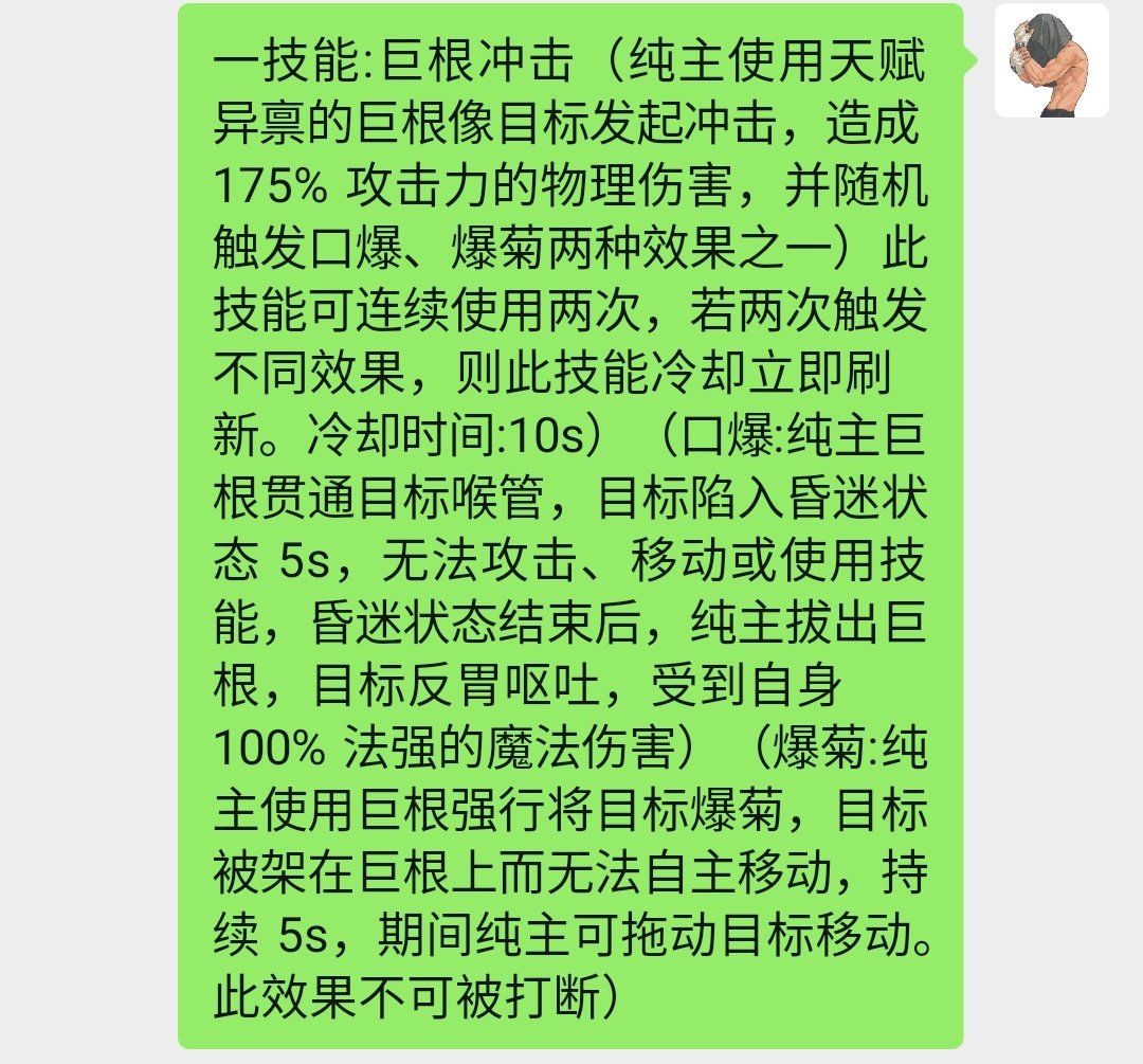 角色7.猛男纯主
特点:超高的初始加成，优秀的控制机制，出色的支援能力，猛男纯主能够迅速发育，以敌方无法抵挡之势结束比赛。猛男纯主，不需要花里胡哨的玩意，干就完了！
#王者 #纯主 #恶堕