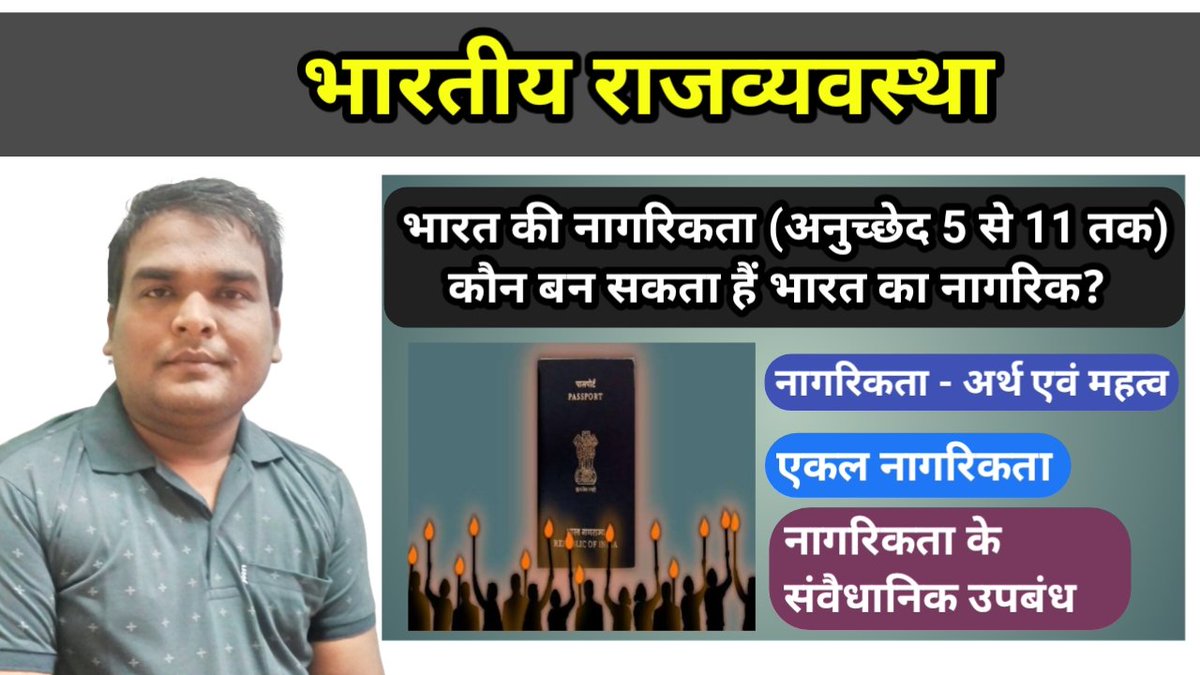 study4statepsc's tweet image. Indian polity | Citizenship of India (Article 5 to 11)

#studyforstatepsc
#jpsc #uppsc #bpsc #mppsc #cgpsc 
youtu.be/gKaJDY_OJ2g