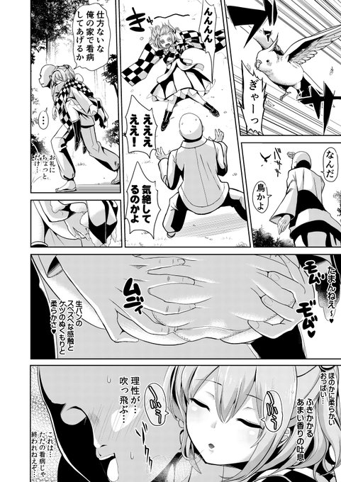 気絶して生パン尻ガッツリ触られる小鈴ちゃんも見て(睡姦3 小鈴ちゃん本) 