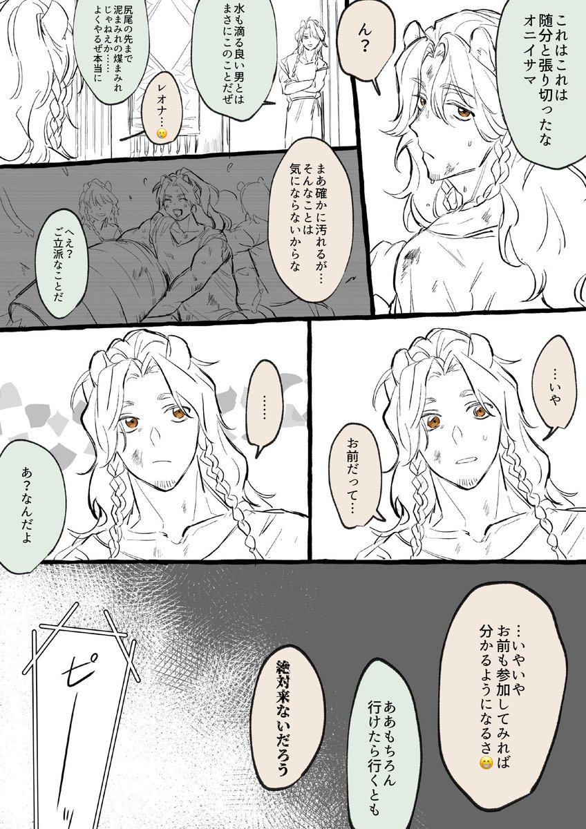 キングスカラー誕生祭2024 7月27日、王宮にて※捏造兄貴注意 | 最高な