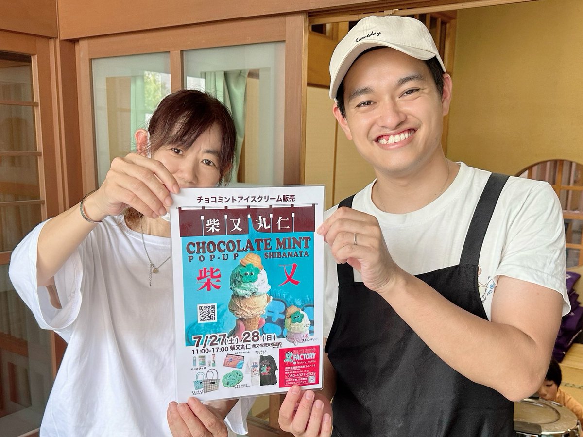 mypl_katsushika's tweet photo. #葛飾区 #まいぷれ葛飾
【全力応援】
#Factory #チョコミントポップアップ
⭐️2024年7月28日(日)まで❗️
期間限定
#下町 #柴又
#チョコミント #ポップアップ
11:00-夕方 #柴又丸仁
📣応援 #にじいろマルシェ🌈
#叶夢珈琲& #HATOKAI さん♪
https://t.co/v2HhdiFIQ7 https://t.co/7WluBL8cgj