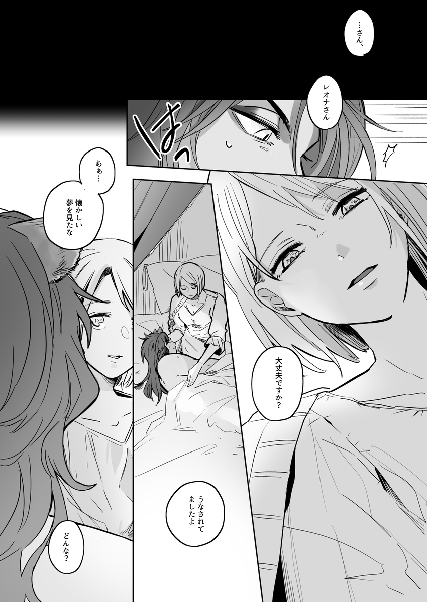 緩やかに絆される(終)2/2 