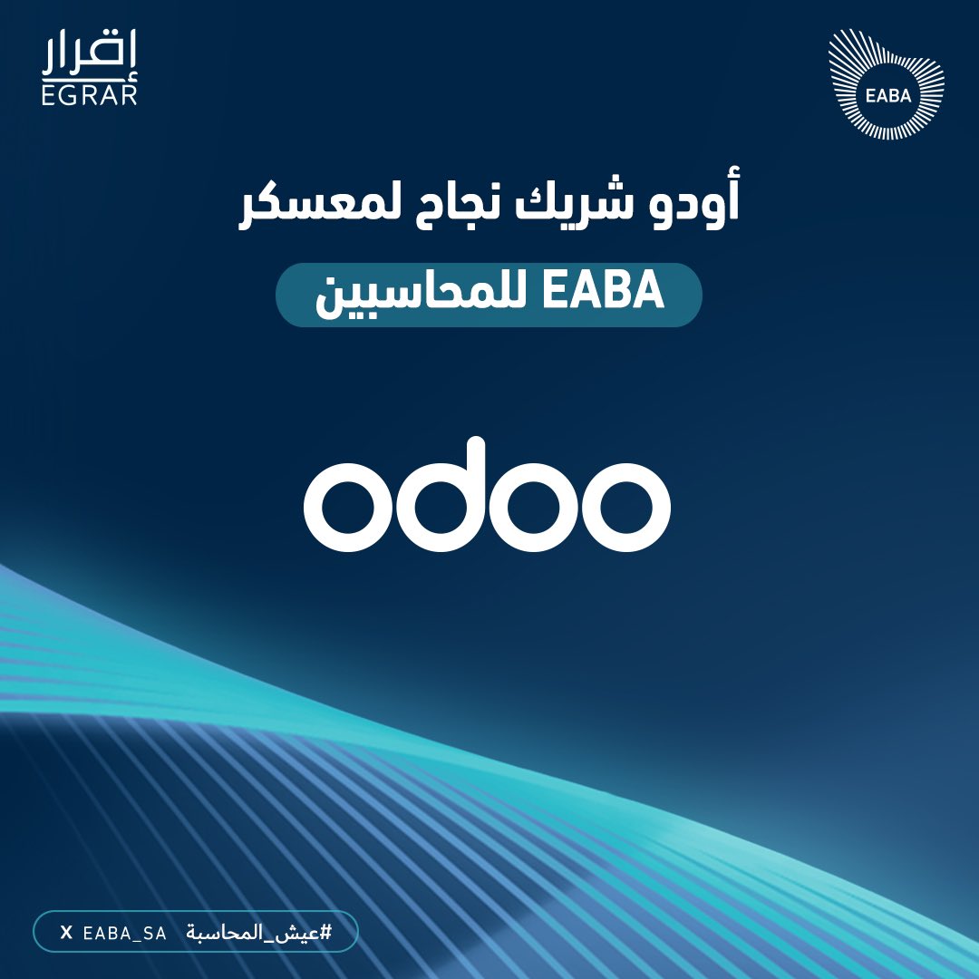 ALSHAHRANI_S_S's tweet photo. التسجيل غدا الأحد ( 28 يوليو 2024 ) في #معسكر_اقرار_التطبيقي_للمحاسبين @EABA_SA فترتين نهارية ومسائية ✔️

🔷 تسجيل فترة النهار :
🔶 الساعة 12 الظهر
( سيتاح فيها 1000 مقعد للتسجيل )

🔷 ��سجيل فترة المساء :
🔶 الساعة 6 مساء
( ستتاح باقي المقاعد للجمي�� للتسجيل )

نقاط مهمة :
🔹حرصنا يكون التسجيل فترتين لتخفيف الضغط 
🔹الرجاء تعبئة البيانات بهدوء وتركيز