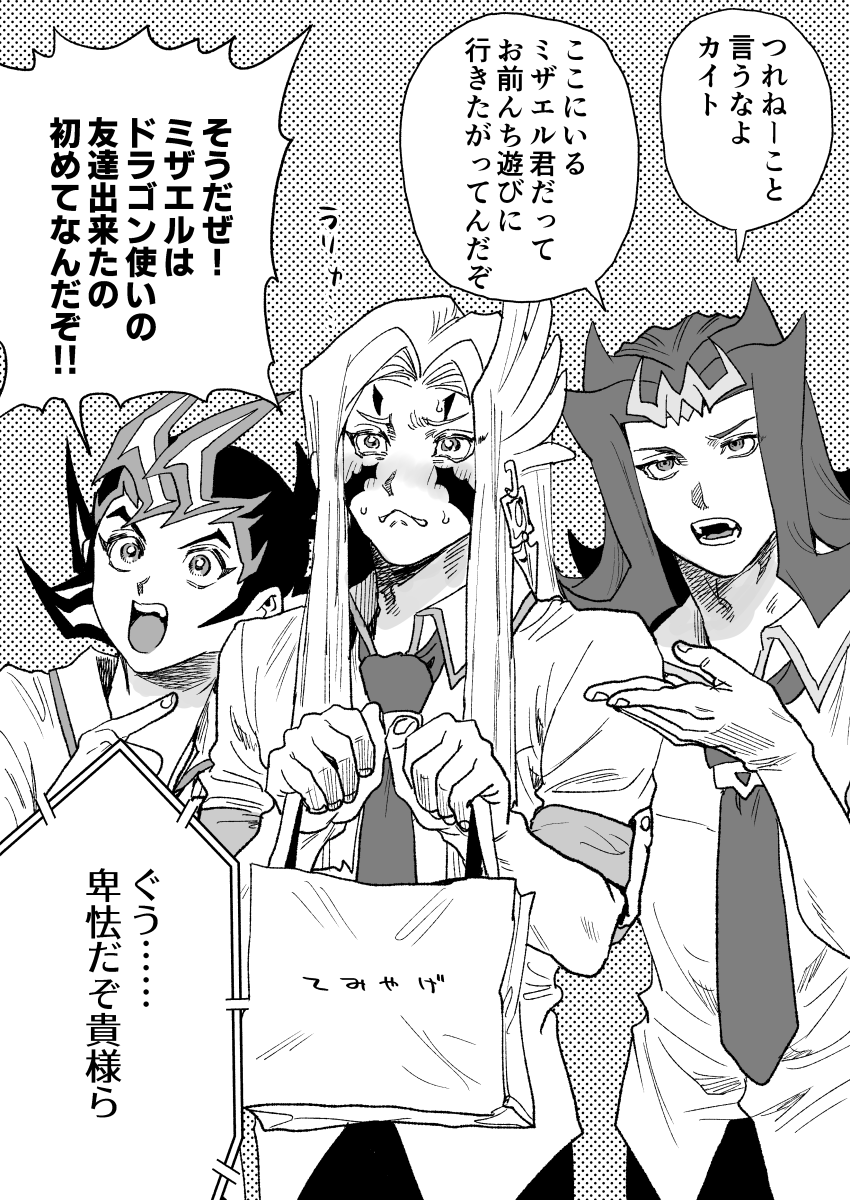 カイトんち行こうぜ 