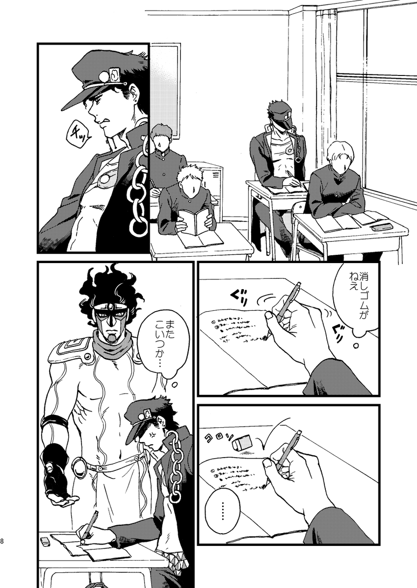 「平々凡々2」2015/2/14に発行した承花同人誌の再録です。DIOと戦わない世界で出会ってちょっとずつ仲良くなっていく二人の話です。
※かきょういん家捏造
※モブキャラクターたくさん
※シェリーちゃんが生きている世界
(1/9)