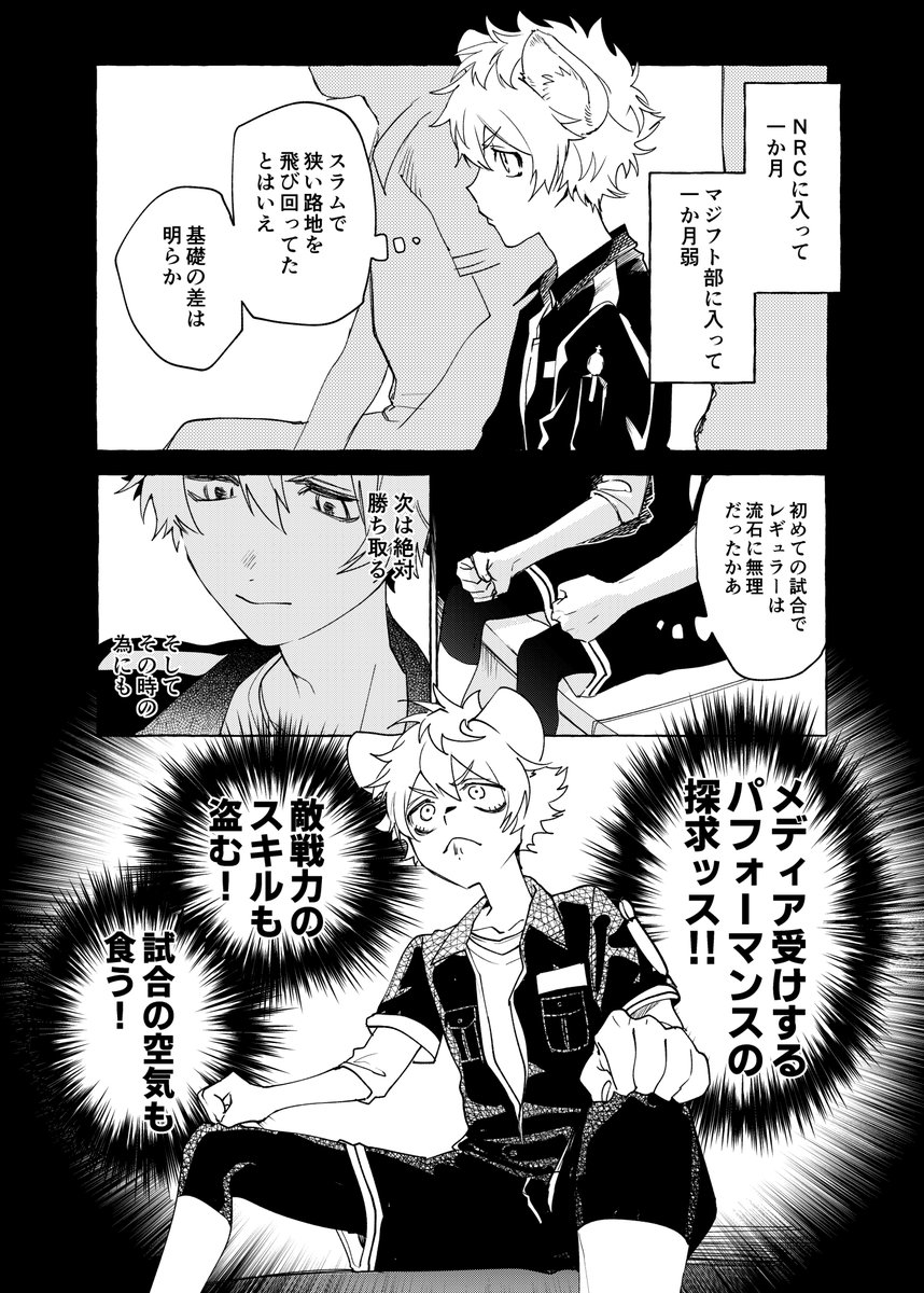 レさんお誕生日おめでとうございます!!🦁🎂🍩
タグ企画失礼いたします!!!!!🥏妄想いっぱいです
#レオニードは野良着を攫って (1/4) 