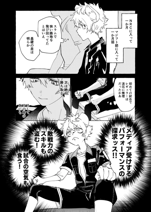 レさんお誕生日おめでとうございます!!🦁🎂🍩
タグ企画失礼いたします!!!!!🥏妄想いっぱいです
#レオニードは野良着を攫って (1/4) 