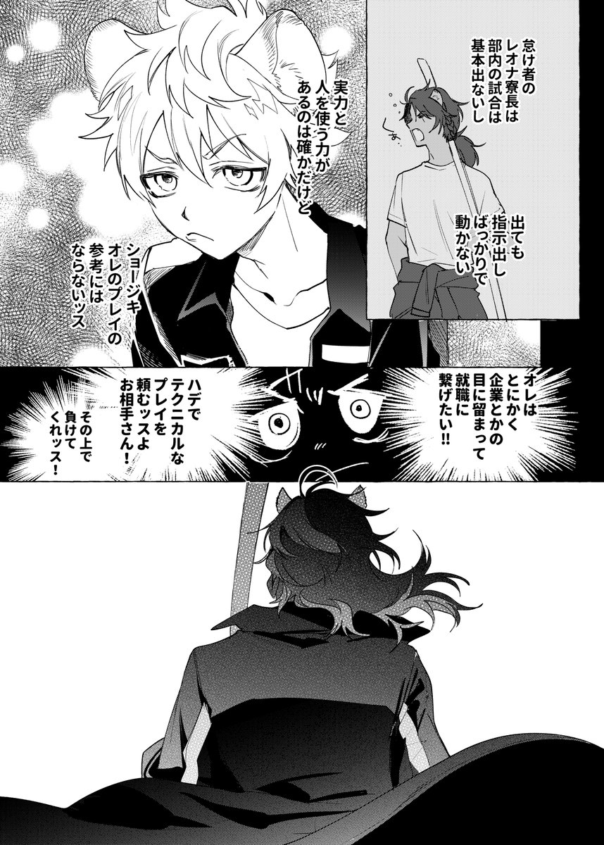 レさんお誕生日おめでとうございます!!🦁🎂🍩
タグ企画失礼いたします!!!!!🥏妄想いっぱいです
#レオニードは野良着を攫って (1/4) 